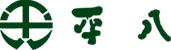 株式会社平八